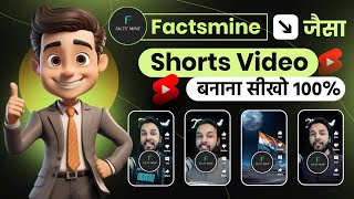 Factsmine Video Editing | FactsMine जैसा Shorts Video बनाना सीखो | Full Tutorial