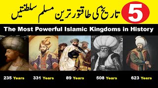 5 Great Islamic Empires | Muslim Empires in History | The Most Powerful Islamic Ottoman | WeLog