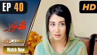 Pakistani Drama | Bhanwar - Episode 40 | Express TV Dramas | Farhan Ali, Nazli Nasar, Farah, Fozia