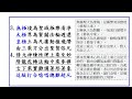 皇母訓子十誡21~第十誡