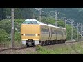 2021 05 15 5016m 特急 きのさき16号 289系 fg401編成