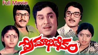 Premabhishekam Telugu Movie || A.N.R, Sridevi, Jayasudha || Ganesh Videos
