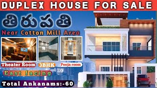 తిరుపతి {DUPLEX HOUSE FOR SALE} East facing NEAR COTTON MILL AREA☎️6300028667📞8555926757.