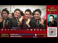 รีแอครำ ep.354 โชว์วิถีชีวิต วงโปงลาง วงฅนอีสาน สินไซ ศิลป์อีสาน