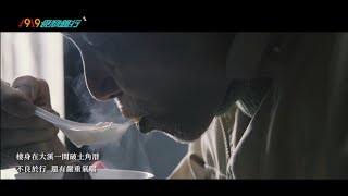 2024 1919食物銀行【阿公來呷飯喔!】