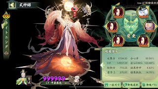 【試行錯誤】天照の速度型を活用せよ！新たな闘技環境へ【陰陽師Onmyoji】