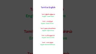 Tamil Conversation Secrets Exposed By Language Expert