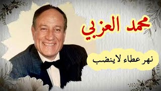 محمد العزبي مات بعد ساعات من إصابته  بأنفلونزا حادة . لقاء وأسرار مم ممزل محمد العزبي