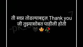 ती स्वप्न तोडल्याबद्दल Thank you जी तुझ्यासोबत पाहीली होती || PK || PK Creation || Status || reels