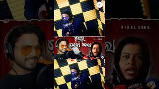 Tunguru Dhoka Dela Viral Song|| Tunguru Bholo Mora || New Odia Status||#shorts #status