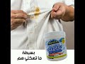 menna powder منه باودر مسحوق غسيل مركز