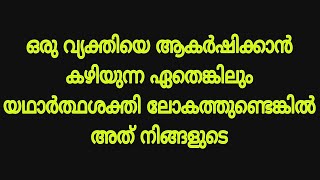 ആ വേദന മതി ജീവിതം മുഴുവൻ സങ്കടപ്പെടാൻ #  Malayalam motivation # Buddha thoughts