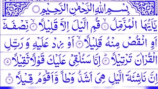 Shandar Voice Main|Surah Muzammil Full II With Arabic Text (HD)Quran