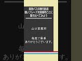 短いフレーズを聞き比べてみよう 阪急バス