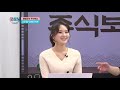 나우경제tv 주식보감 이것만 알면 절대 돈 잃을 일 없는 주식의 9가지 성질 두 번째 미래성 3 _210427