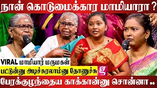 அப்பா இறந்தப்போ😰 சமைச்சு சாப்பிட்டேன்னு சொல்லி காட்றாங்க! - TAMIZHA TAMIZHA MAMIYAR MARUMAGAL