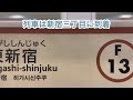 【やっぱり空気輸送？】s trainに乗車して最新乗車率をチェック驚異の？？％。西武鉄道　東京メトロ　東急電鉄　みなとみらい線