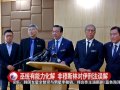 巫统有能力化解 非穆斯林对伊刑法误解 20160530