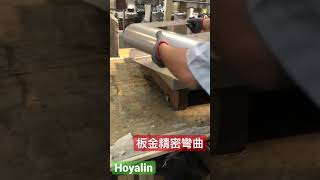 板金精密彎曲_板金精密曲げ加工_Sheet metal precision bending