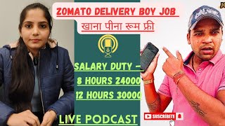 Zomato Delivery boy job Salary खाना पीना Room फ्री भर्तियां निकली हैं? How To Join Just Call Me