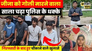 सूरजगढ़ में जीजा के साथ काण्ड करने वाला साला चढ़ा पुलिस के धक्के, देखें क्या हुए खुलासे ~ Jhunjhunu