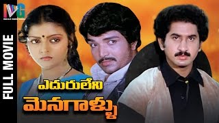 Eduruleni Monagallu Telugu Full Movie | Suman | Bhanupriya | Telugu Hit Movies | Indian Video Guru