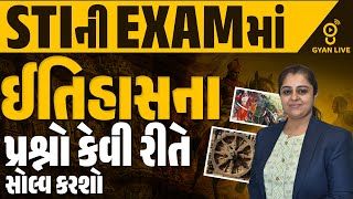 STIની EXAMમાં ઈતિહાસના પ્રશ્નો કેવી રીતે સોલ્વ કરશો | STI PRELIMS-2024 | LIVE @11AM #gyanlive #gpsc