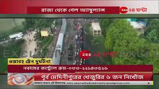 ১০ রিপোর্টার। Zee 24 Ghanta Live | Bangla News Live | Bengali News | 24 Ghanta Live | LatestNews |