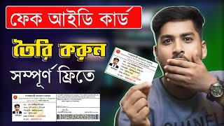 How To Make A Fake NID CARD 2024 | Fake Nid Card for Facebook | Fake ID Card Maker | MvcTech