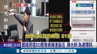 陳超明沒否認喊\