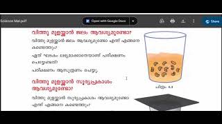 STD 5 അടിസ്ഥാന ശാസ്ത്രം പാഠം 4  ജീവനുള്ള വിത്തുകൾ   പേജ്  57  TO 63  NEW SYLLABUS 2024,