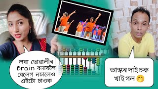 বৈষ্ণৱক Genius বনাবলৈ আচৰিত এডোখৰ ঠাইলৈ গলো//বেলেগ নাচালেও এই ভিদিঅটো চাওক//দেখি আপুনিও অবাক হৈ যাব