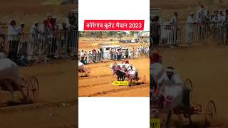 आदत मथूर - वजीर 💥 कोरेगांव बुलेट मैदान 2023