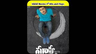 Nikhil Movies లో Hits and Flops నీ ఈ వీడియో లో చూద్దాం!  |Movies in Telugu| #youtubeshorts #shorts