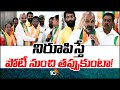 BJP Bandi Sanjay Challenge to Congress Leaders |  కాంగ్రెస్ నేతలకు బండి సవాల్ | 10TV