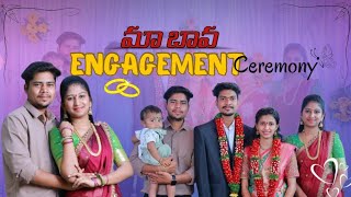 మా బావ Engagement Ceremony || Maggi Meghana || #engagement #wedding #trend