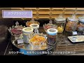 【動画】「ザ・リッツ・カールトン東京」のスイートルーム＆クラブラウンジで過ごす優雅なひとときをご紹介