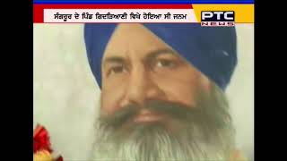 Sant Harchand Singh Longowal | A Profile