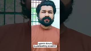 എത്രയാ ഫോൺ നമ്പർ 😜🥰#shorts #trending #youtubeshorts #malayalam