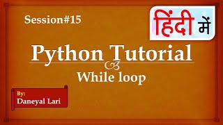 While Loop in Python | Python Tutorial in Hindi | Learn Python in Hindi | #15