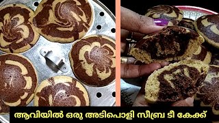 Zebra Cake Recipe Malayalam | സീബ്ര കേക്ക് | Tea Cake Recipe | Cake Recipe Malayalam| Homemade Cake