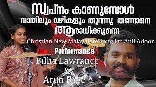 🎹SANTHOSH BETHEL | BILHA LAWRANCE | Swapnam Kaanumpol |🎵 Pr: Anil Adoor Song | Arunbose tvm