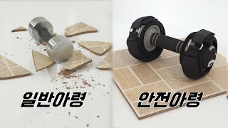 떨어뜨려도 안전한 특허받은 베스타 안전아령