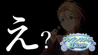 【デレステ】え？おナミちゃんまで？