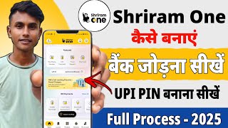 श्रीराम वन कैसे बनाये 2025! श्रीराम वन ऐप 2025 कैसे बनाएं! श्रीराम वन में बैंक कैसे जुड़े