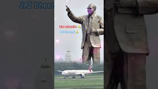 #dr #ambedkarjayanti #jatav JAI bheem ji miss you Baba Sahab ji @pintukumarofficial1643