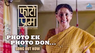 Photo Ek Photo Don (Hindi Version) - Photo Prem | Neena Kulkarni | Hamsika Iyer, Kaushal Inamdar