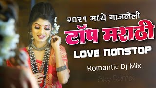 marathi love mashup 2021 | Best Marathi Love Remix Nonstop Songs | Marathi Romantic Nonstop Dj Remix