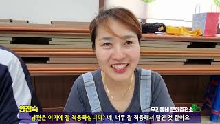 [구석구석문화영월] 우리동네 문화충전소! 영월 삼굿마을