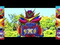 仮面ライダースーパーガッチャード クロスエックスレックス 変身音　kamen rider gotchard cross xrex henshin sound hq